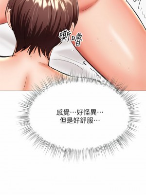 乾爹，請多指教 27-28話_27_40
