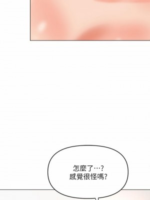 乾爹，請多指教 27-28話_27_47
