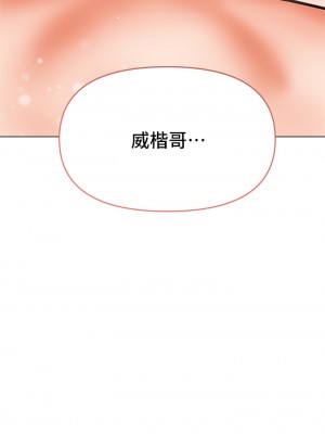 乾爹，請多指教 27-28話_28_54