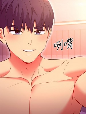 繼母的朋友們 142-143話_142_01