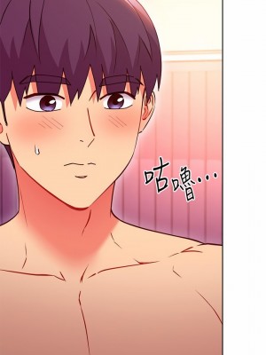 繼母的朋友們 142-143話_142_03