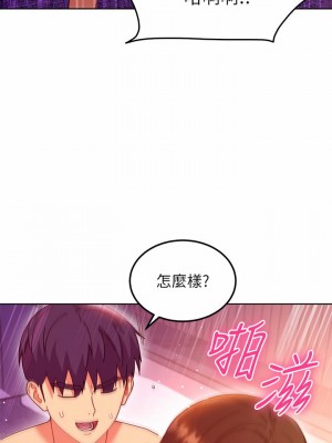 繼母的朋友們 142-143話_142_09