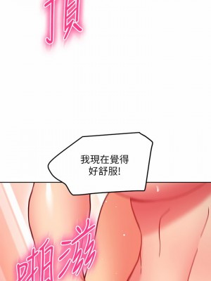 繼母的朋友們 142-143話_142_22