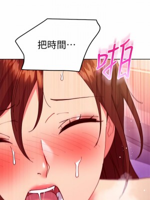 繼母的朋友們 142-143話_142_27