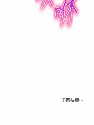 繼母的朋友們 142-143話_142_29