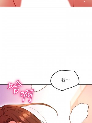 繼母的朋友們 142-143話_143_03
