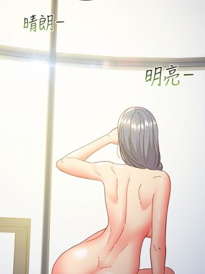 繼母的朋友們 142-143話_143_07