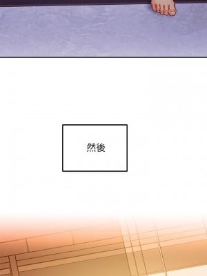 繼母的朋友們 142-143話_143_09