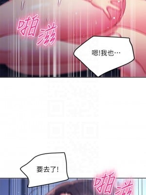 繼母的朋友們 142-143話_143_12