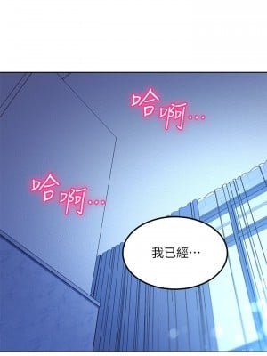 繼母的朋友們 142-143話_143_13
