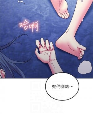 繼母的朋友們 142-143話_143_14
