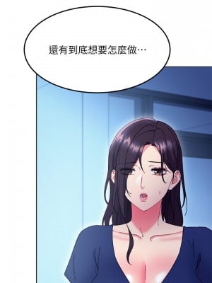 繼母的朋友們 142-143話_143_19