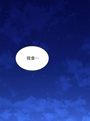 繼母的朋友們 142-143話_143_23