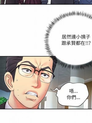離婚過的她 25-26話_25_05