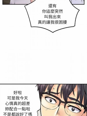 離婚過的她 25-26話_25_09