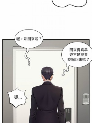 離婚過的她 25-26話_26_18