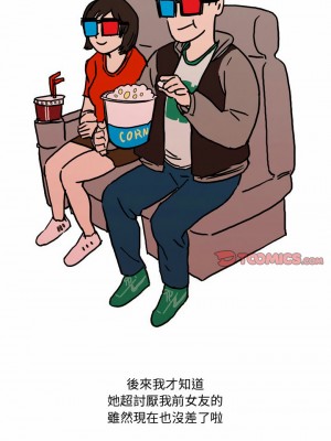 情事物語Honey 23-24話_23_6
