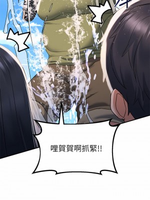 請滑入解鎖 22-23話_22_38
