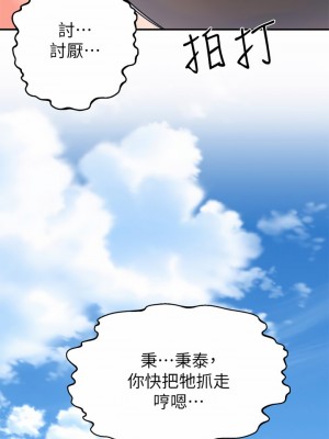請滑入解鎖 22-23話_22_41