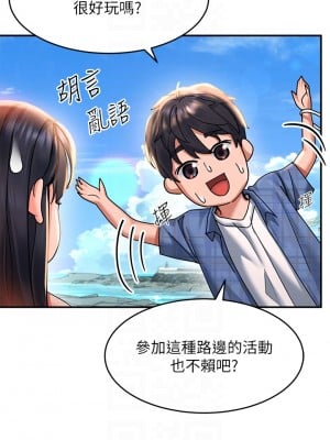 請滑入解鎖 22-23話_23_08
