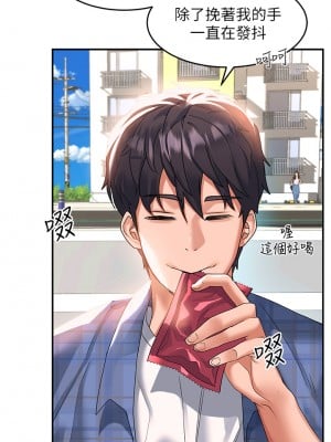 請滑入解鎖 22-23話_23_11