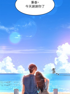 請滑入解鎖 22-23話_23_17