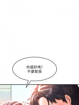 請滑入解鎖 22-23話_23_22