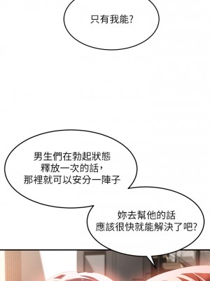 請滑入解鎖 22-23話_23_34
