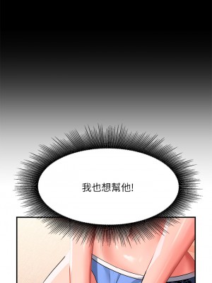 請滑入解鎖 22-23話_23_37