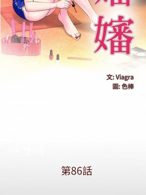 嬸嬸 86-87話_86_01