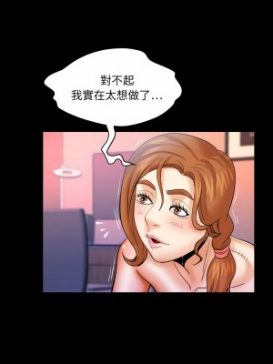 嬸嬸 86-87話_86_07