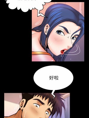 嬸嬸 86-87話_86_12