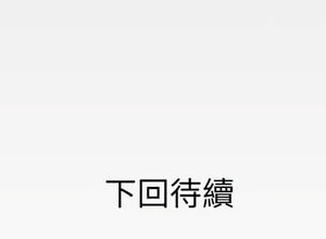 嬸嬸 86-87話_87_15