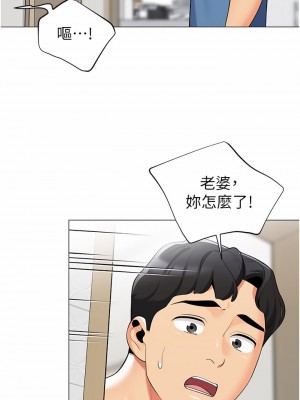 帳篷裡的秘密 47-48話_47_03