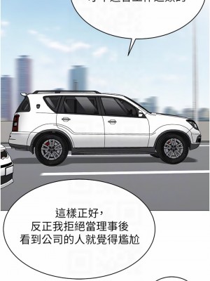 帳篷裡的秘密 47-48話_47_18