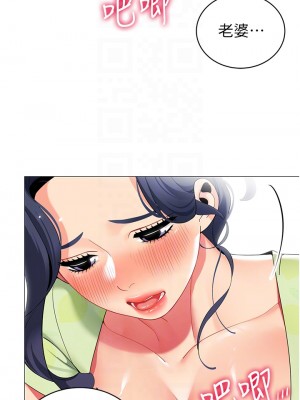 帳篷裡的秘密 47-48話_48_16