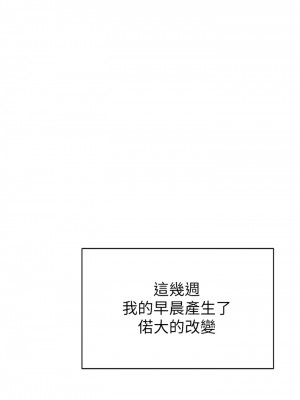 帳篷裡的秘密 47-48話_48_35