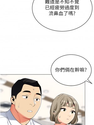 帳篷裡的秘密 47-48話_48_43
