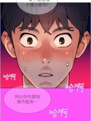 友情萬睡 1-7話_01_06