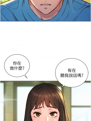 友情萬睡 1-7話_01_15
