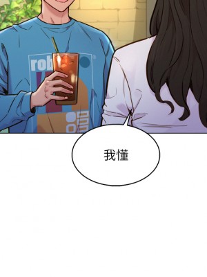 友情萬睡 1-7話_01_16