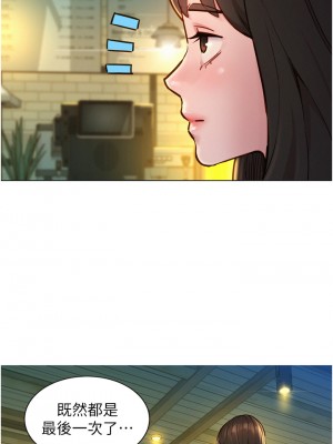 友情萬睡 1-7話_01_18