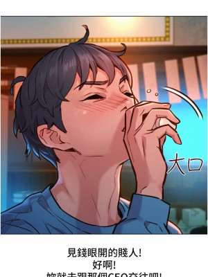 友情萬睡 1-7話_01_25