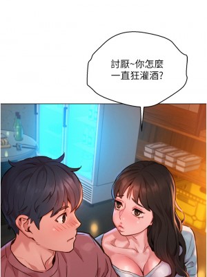 友情萬睡 1-7話_01_26