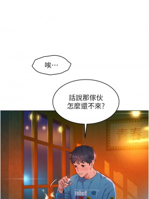 友情萬睡 1-7話_01_29