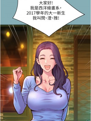 友情萬睡 1-7話_01_32