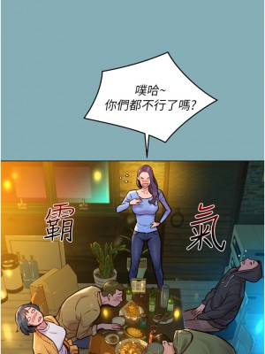 友情萬睡 1-7話_01_35
