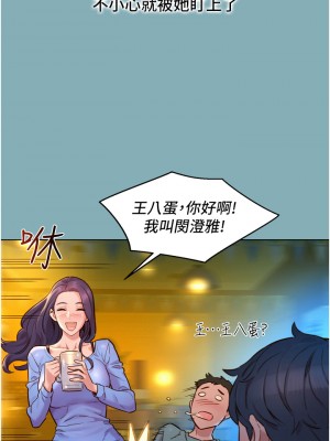 友情萬睡 1-7話_01_37