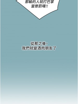 友情萬睡 1-7話_01_38