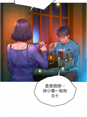 友情萬睡 1-7話_01_40